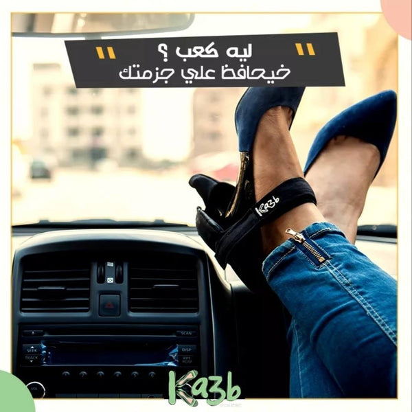 Ka3b Shoe Shield - the heeled