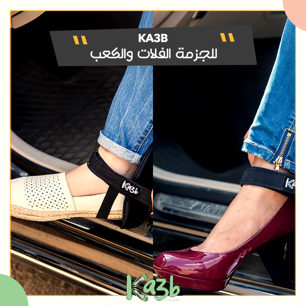 Ka3b shoe shield- The value pack- 1 Flat+1 heels (1 pair in one box)
