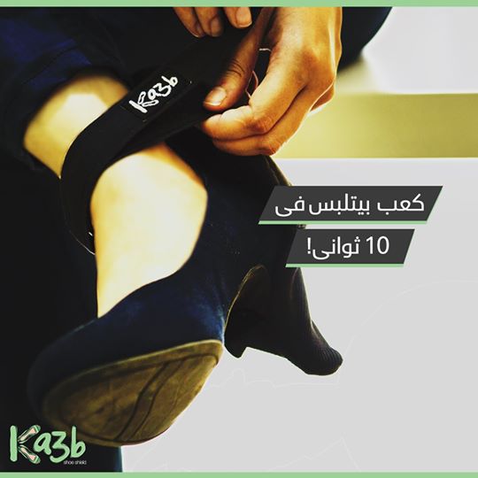 Ka3b Shoe Shield - the heeled